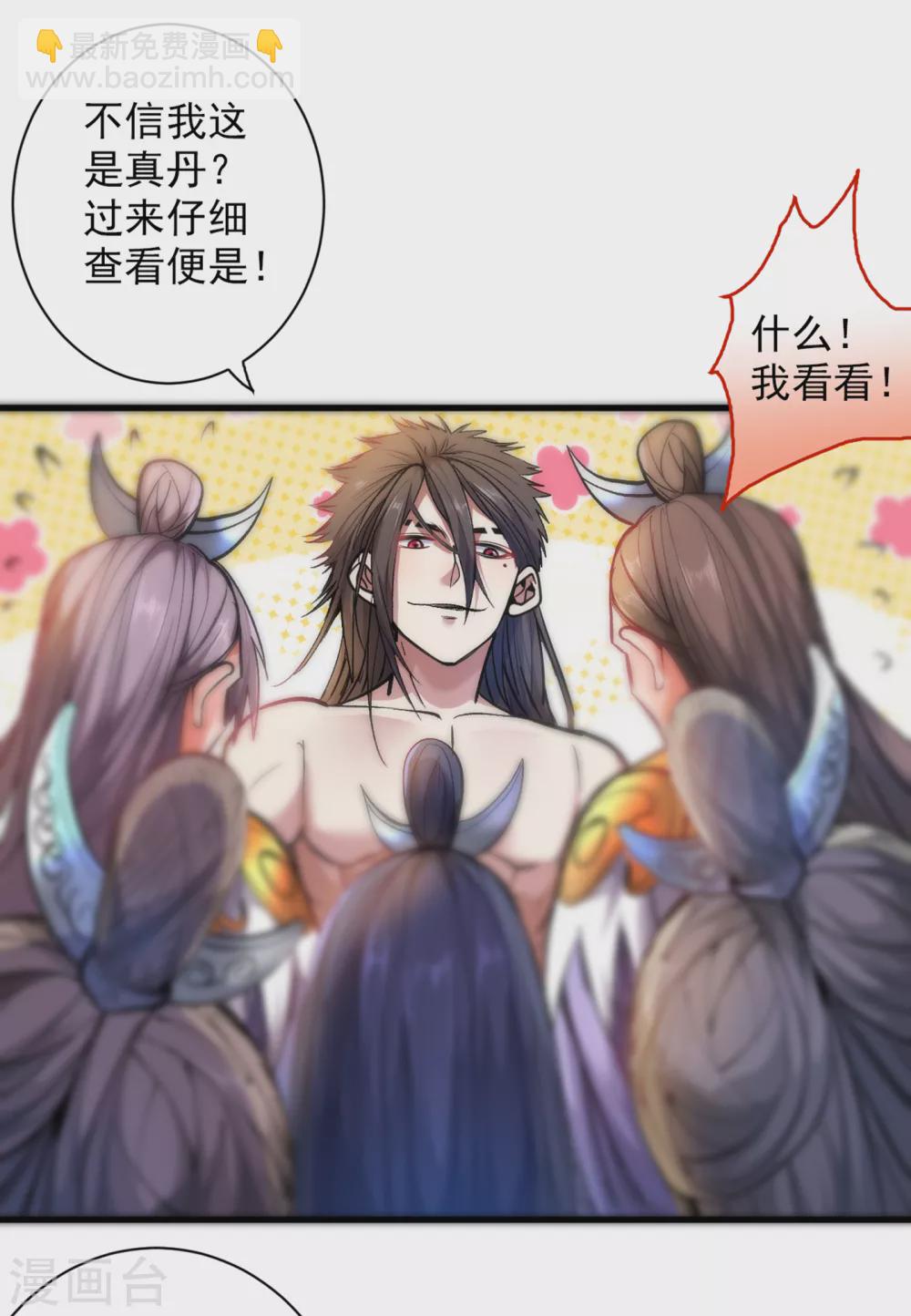 第20话 圣域的师姐嘴真甜！-第21话