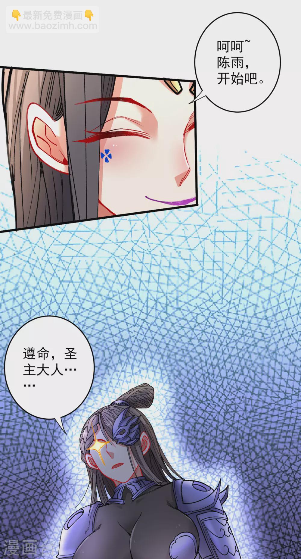 第20话 圣域的师姐嘴真甜！-第21话