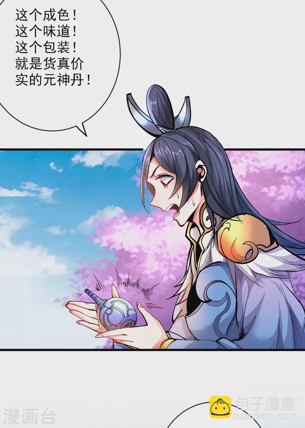 第20话 圣域的师姐嘴真甜！-第21话