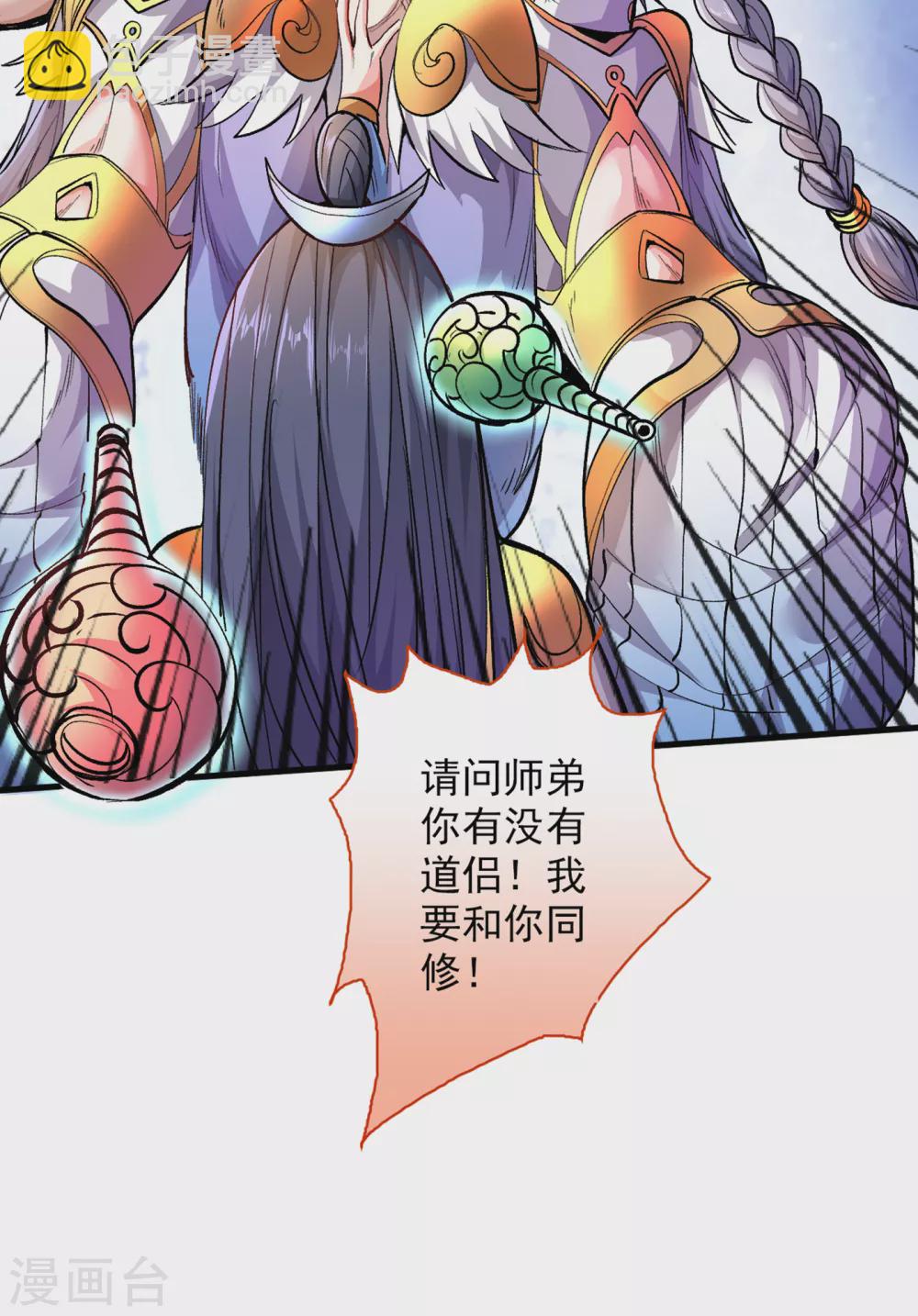第20话 圣域的师姐嘴真甜！-第21话