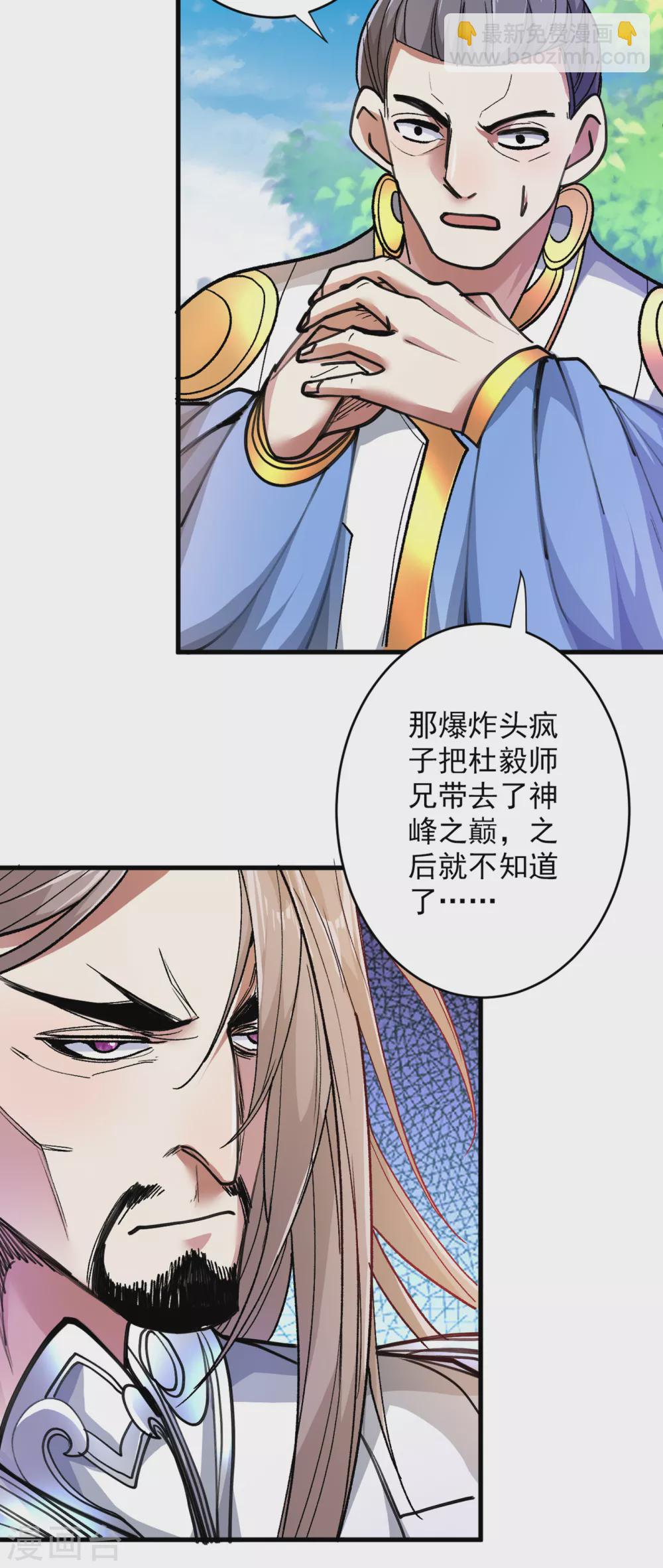 第22话 我对男人很感兴趣！-第23话
