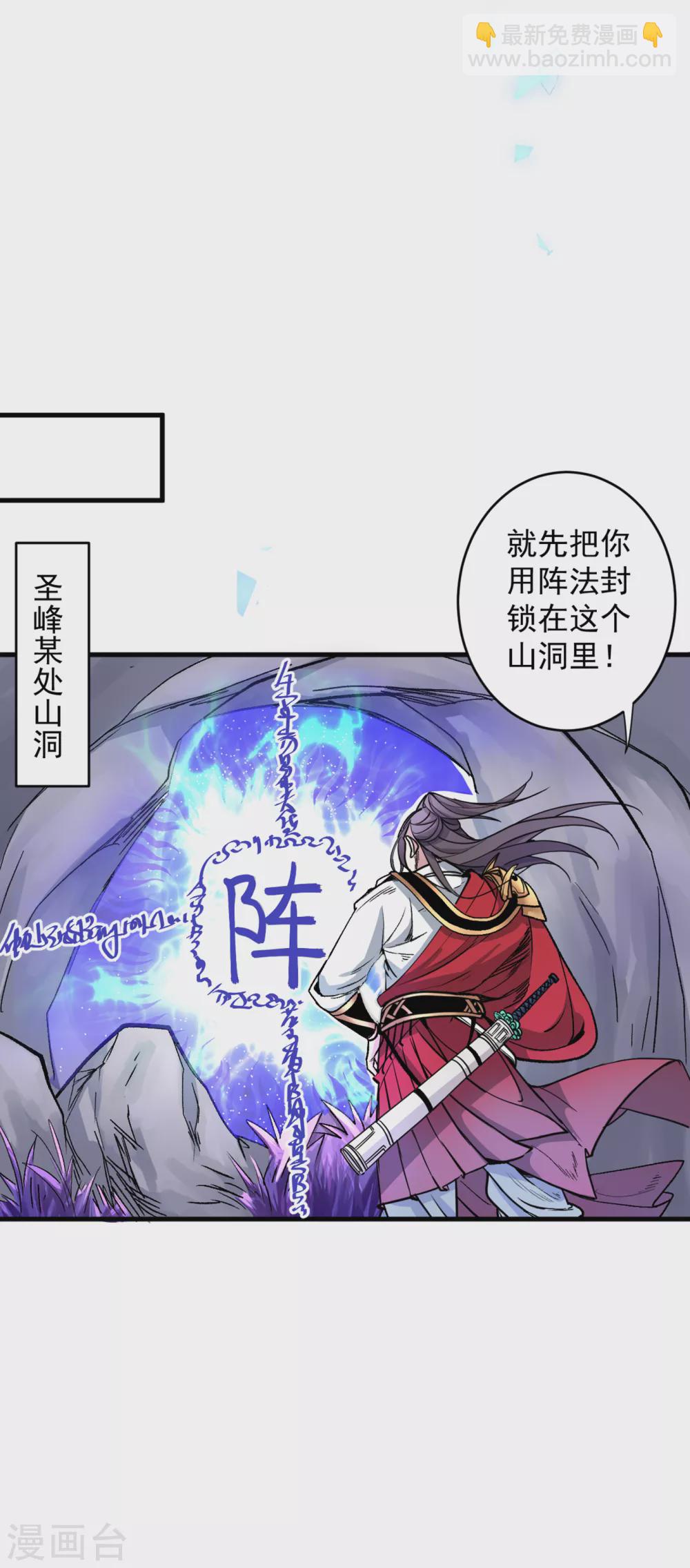 第24话 天塌下来我顶着~-第25话