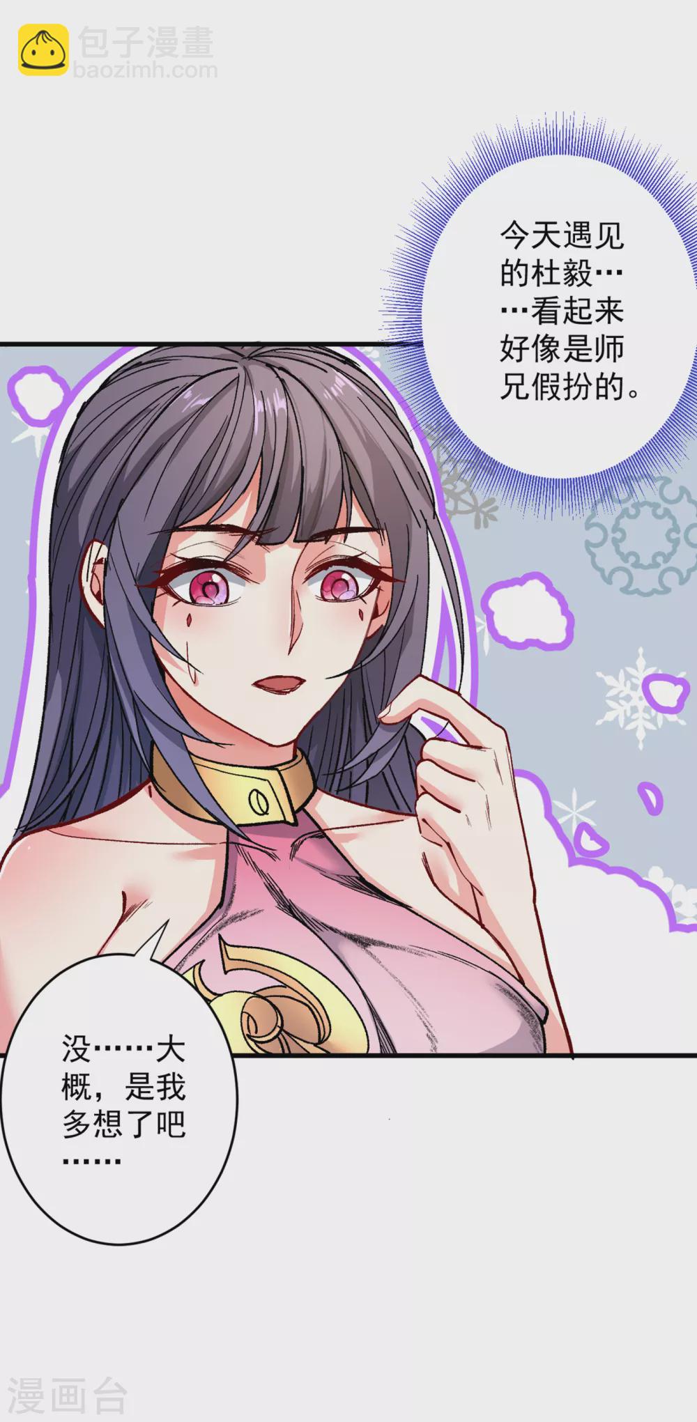 第24话 天塌下来我顶着~-第25话