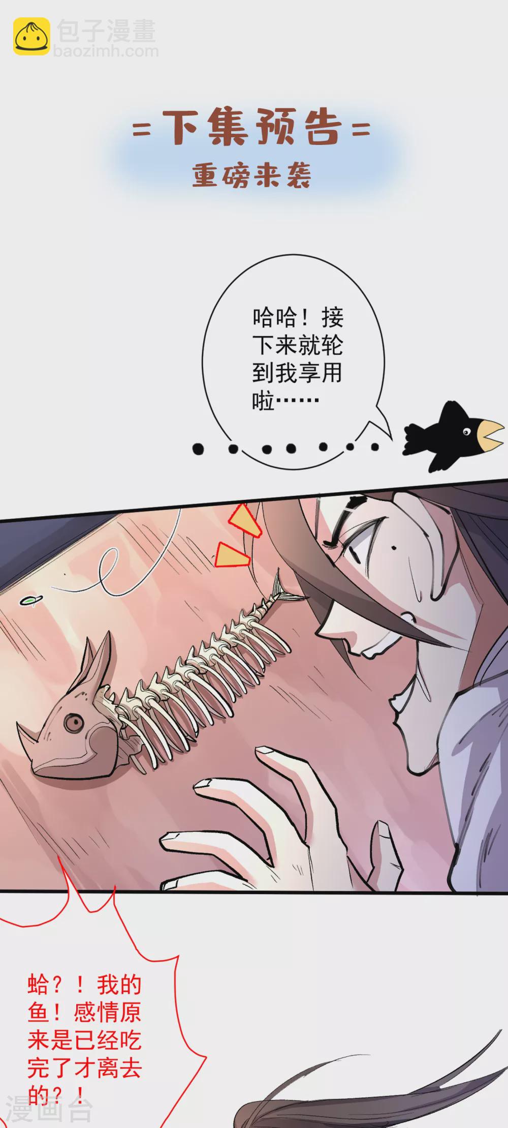 第24话 天塌下来我顶着~-第25话