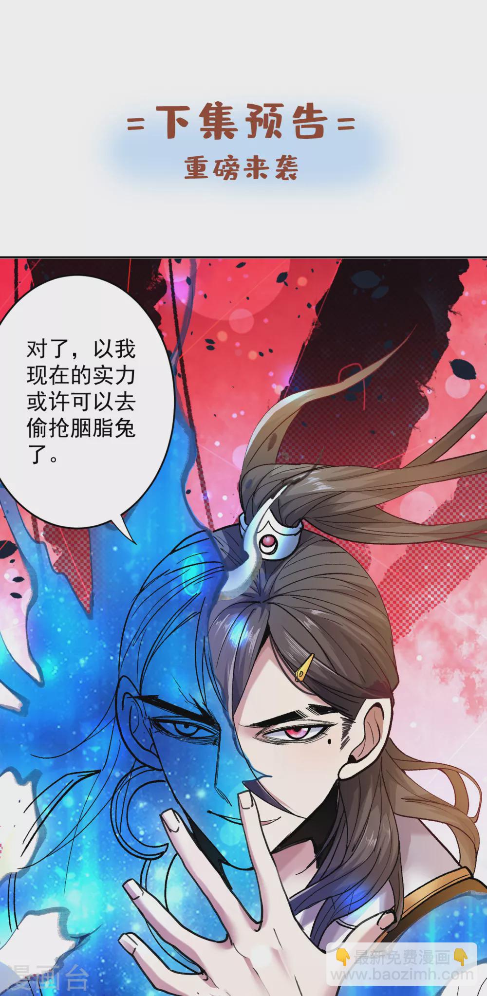 第26话 得把他们一锅端了~-第27话