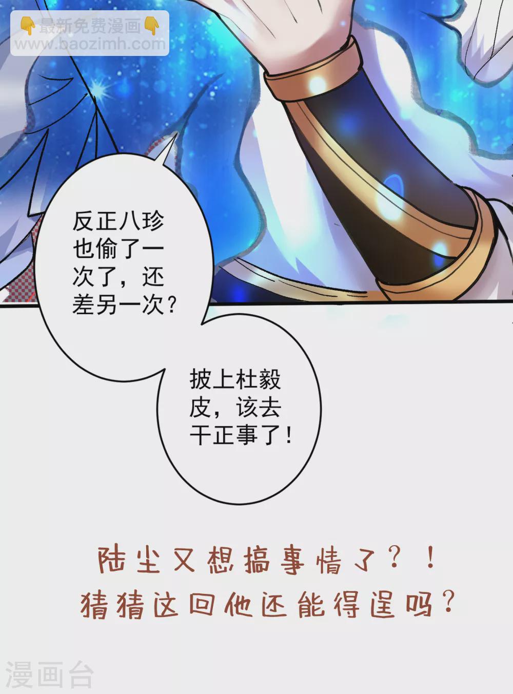 第26话 得把他们一锅端了~-第27话