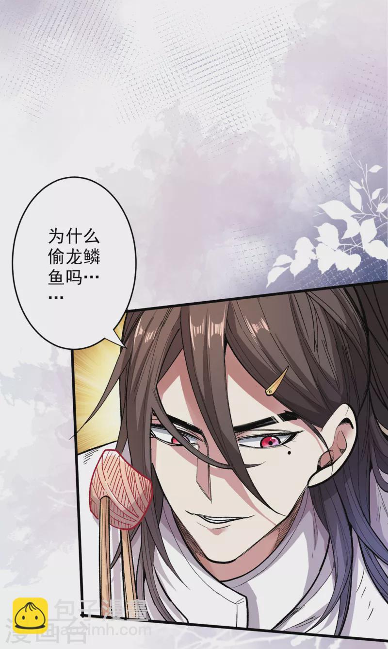第28话 男人真奇怪！-第29话