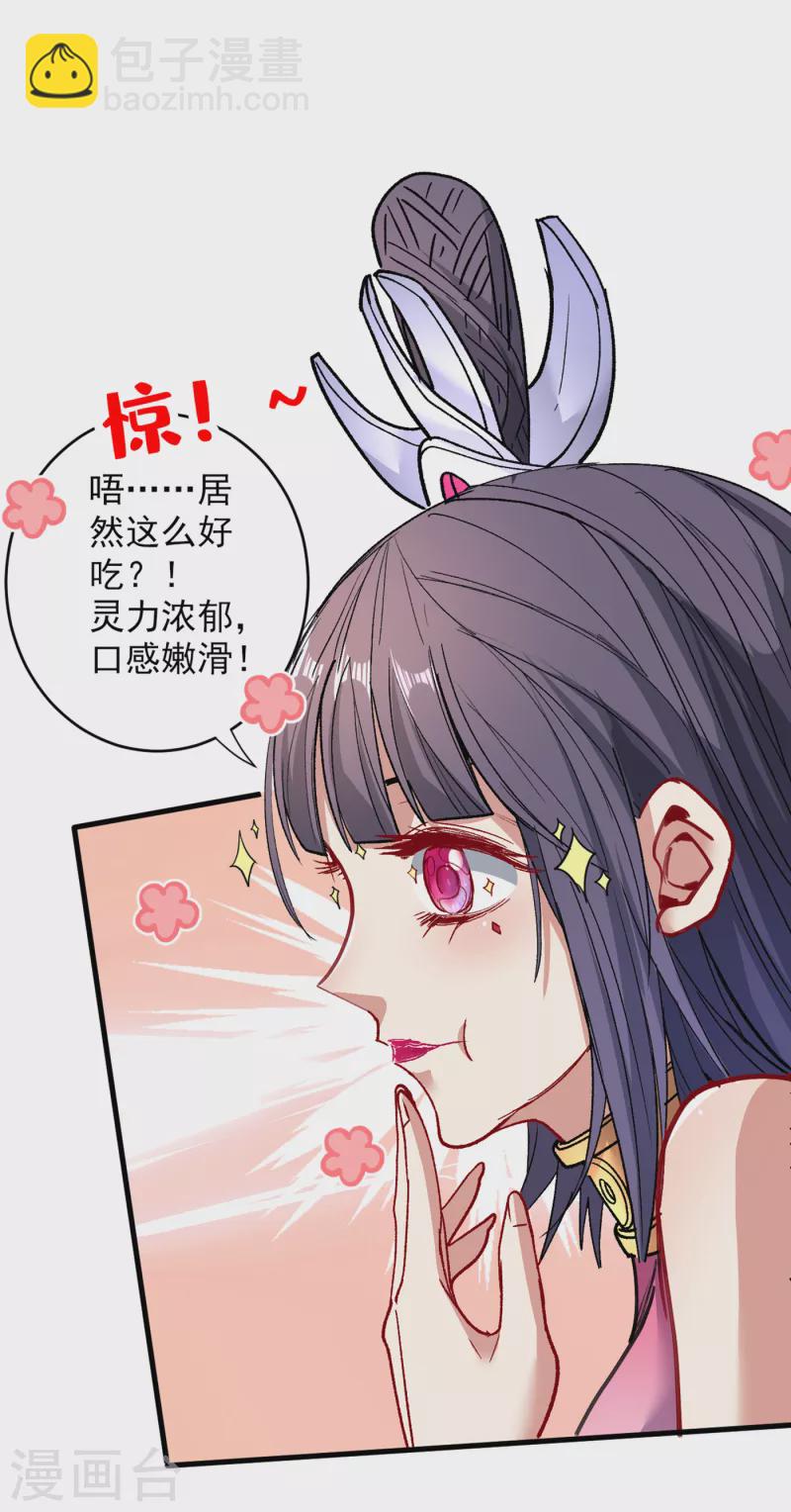 第28话 男人真奇怪！-第29话