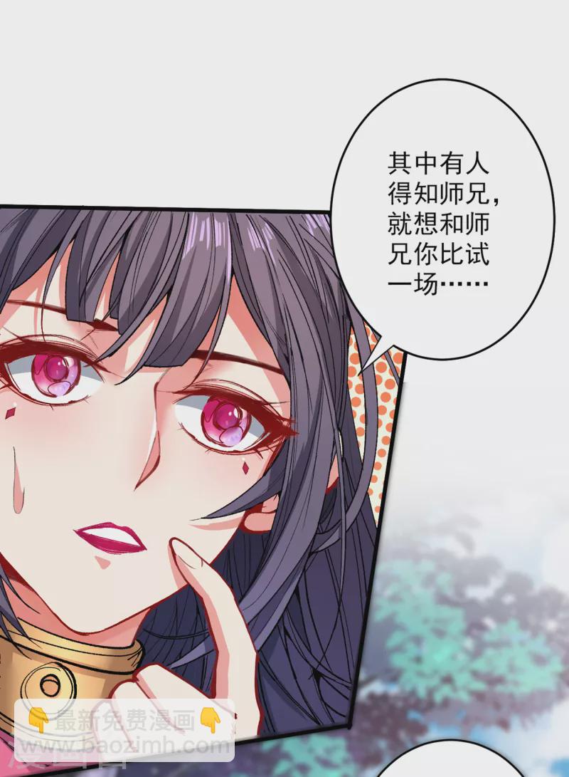 第28话 男人真奇怪！-第29话