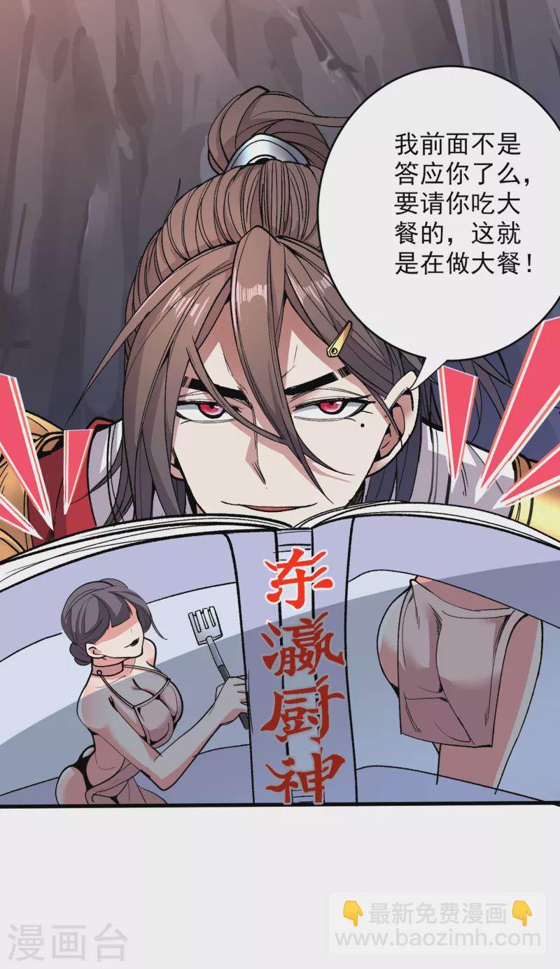 第28话 男人真奇怪！-第29话