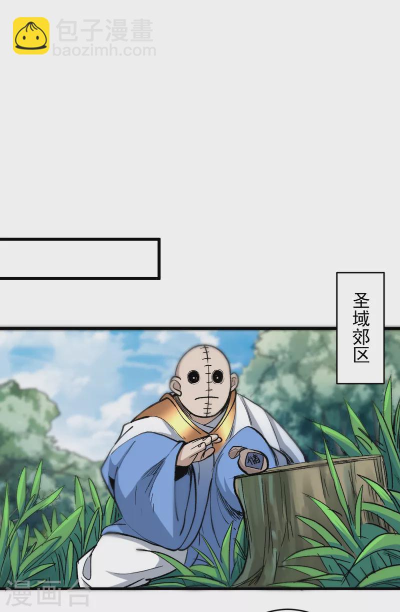 第30话 这就认怂了？！-第31话