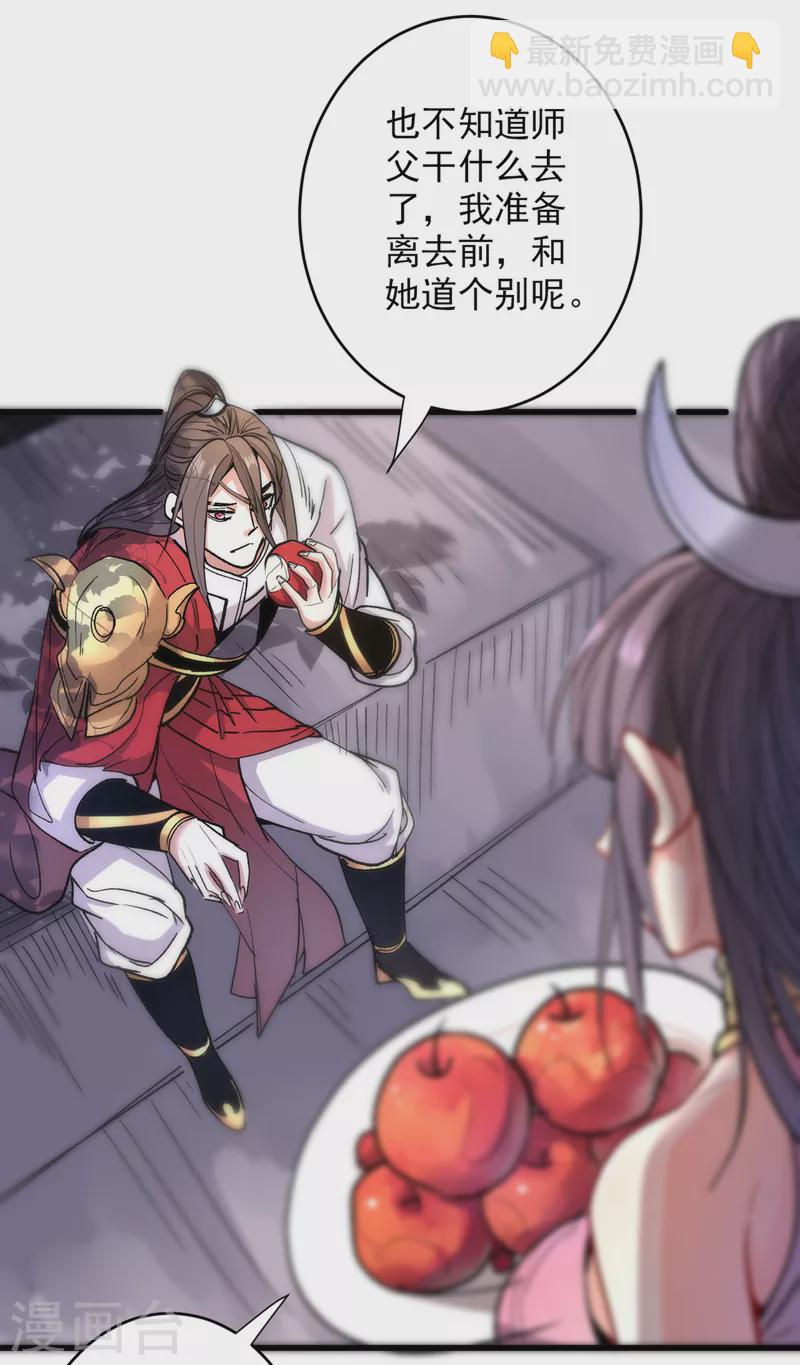 第30话 这就认怂了？！-第31话