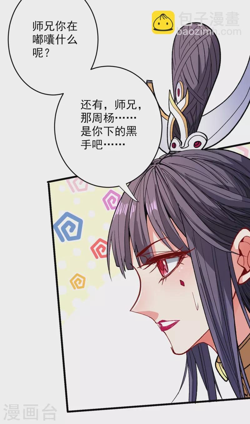 第30话 这就认怂了？！-第31话