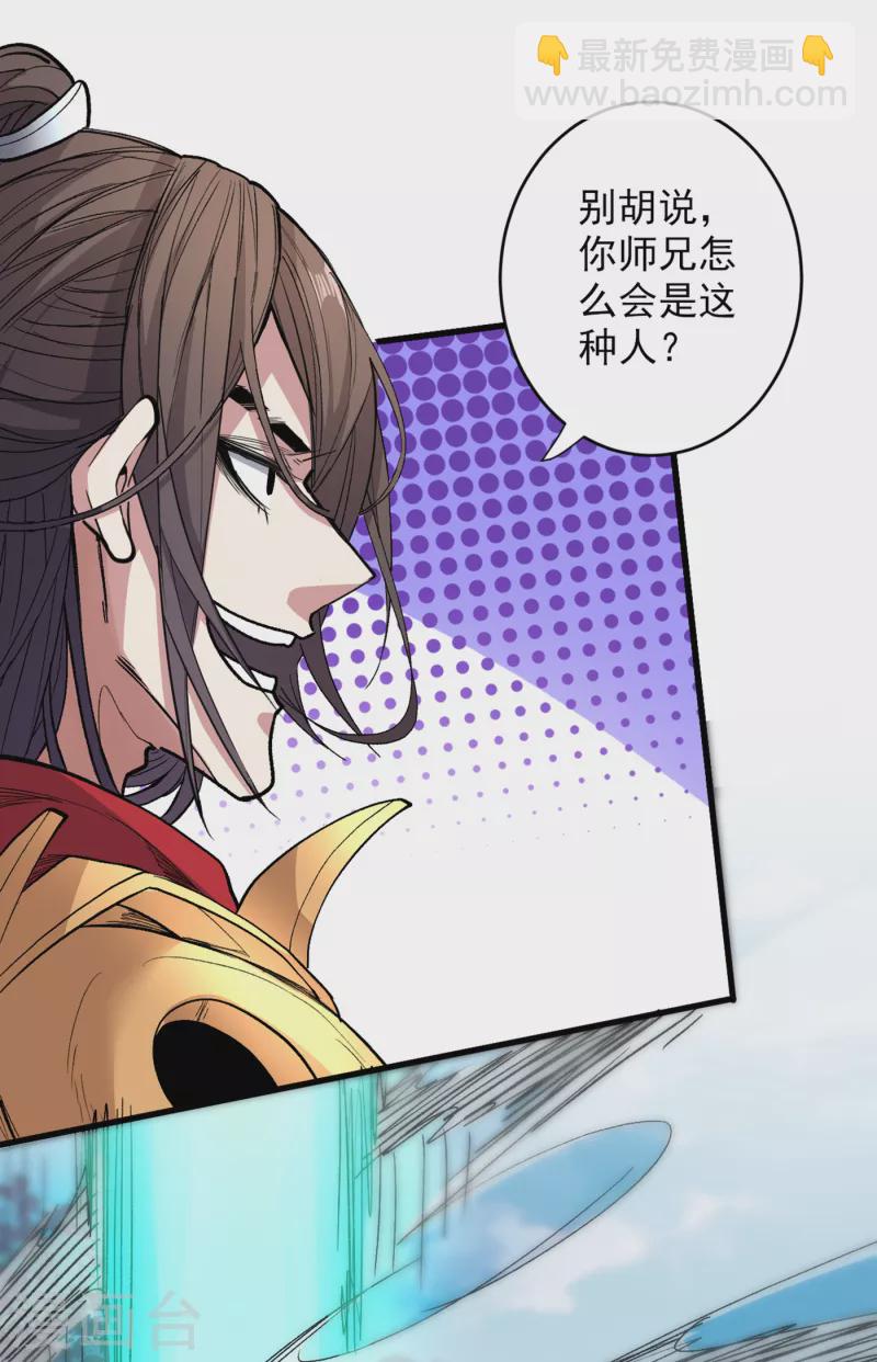 第30话 这就认怂了？！-第31话