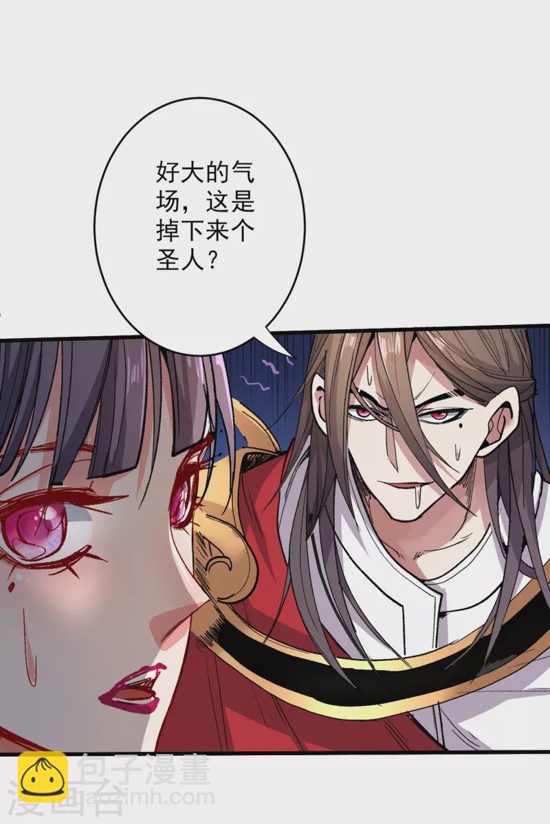 第30话 这就认怂了？！-第31话