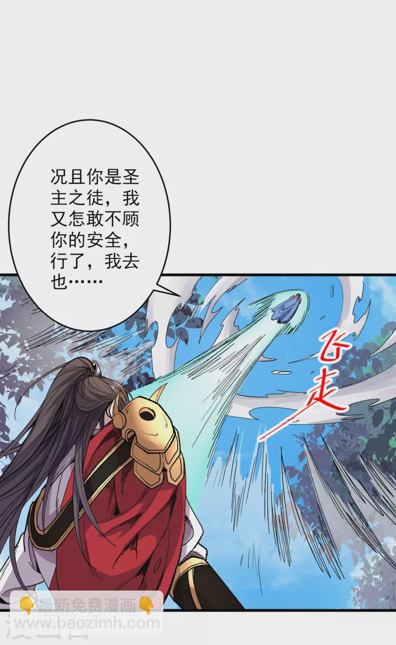 第30话 这就认怂了？！-第31话