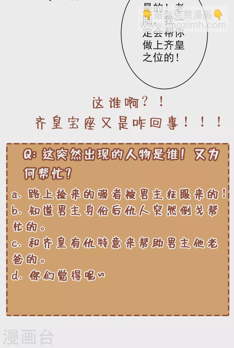 第30话 这就认怂了？！-第31话