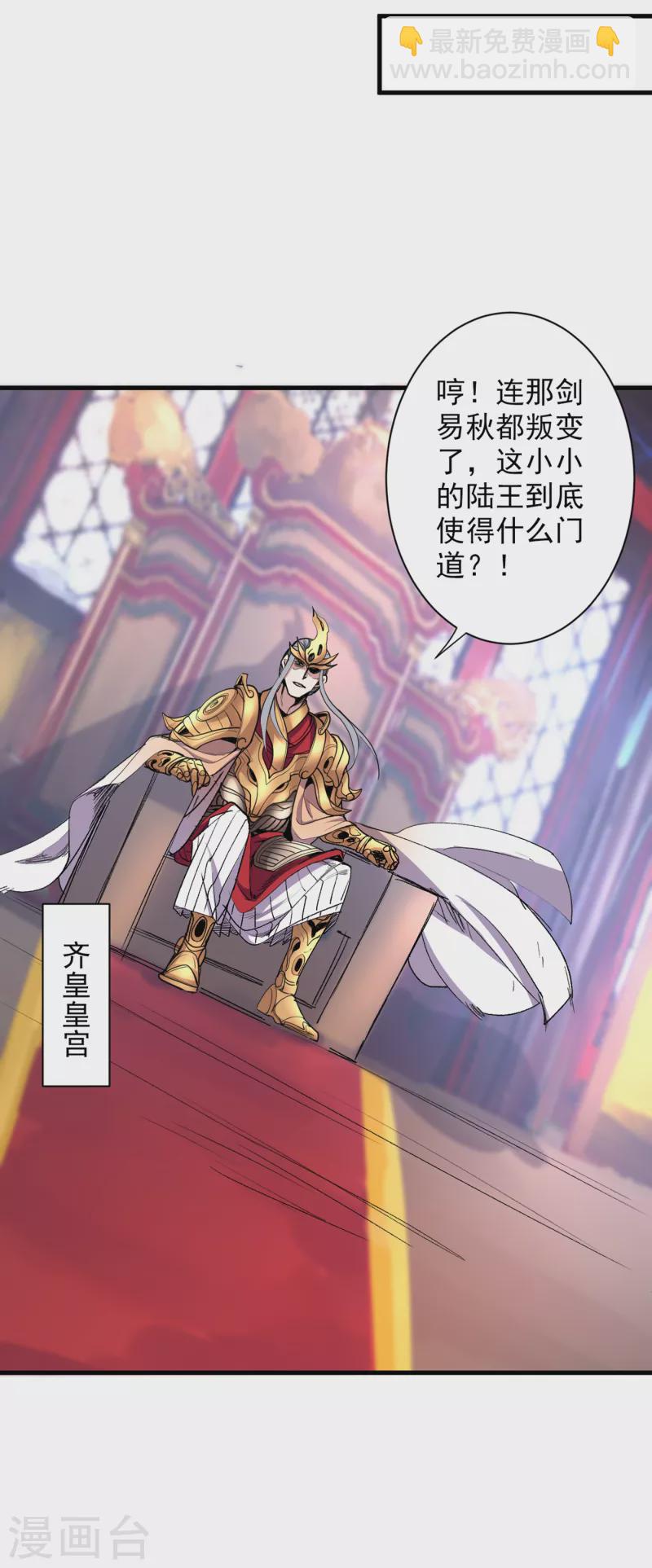 第32话 杀个皇者还不简单？-第33话