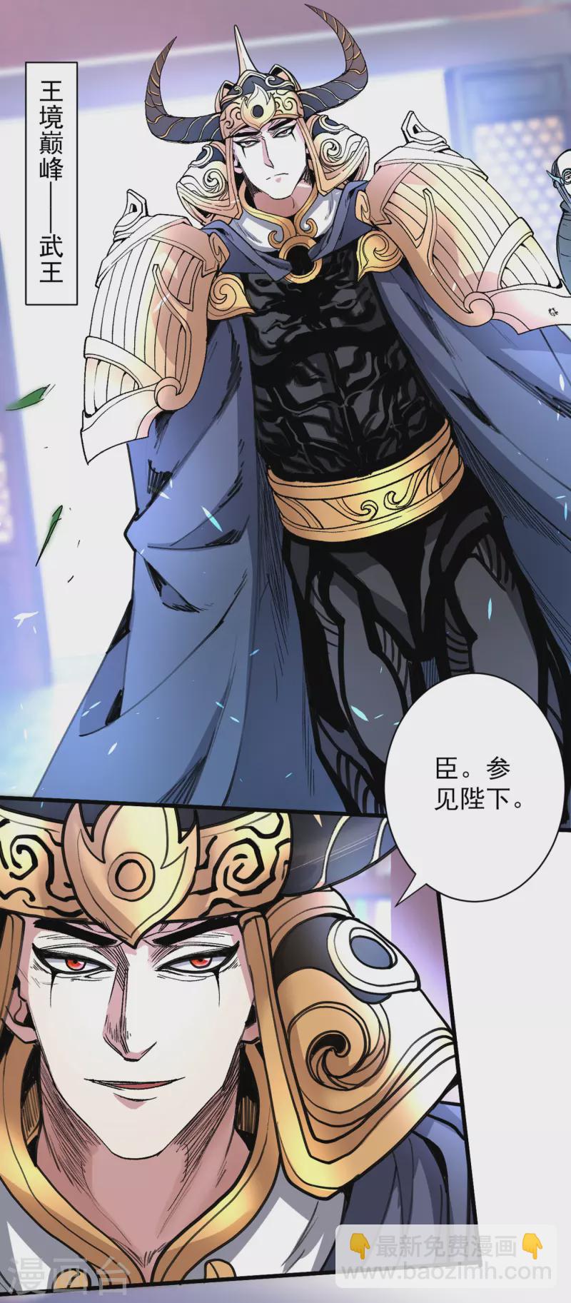 第32话 杀个皇者还不简单？-第33话