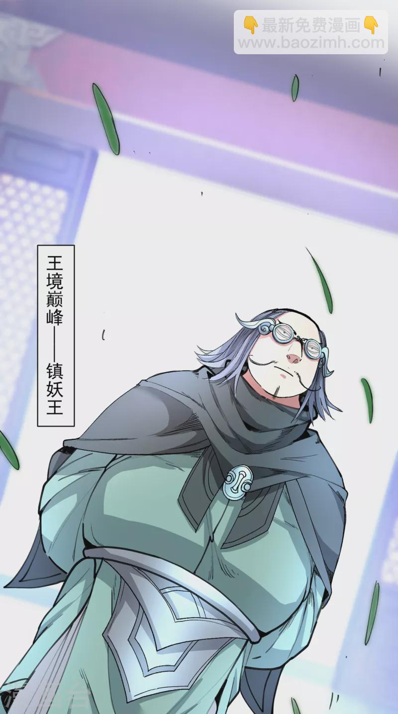 第32话 杀个皇者还不简单？-第33话