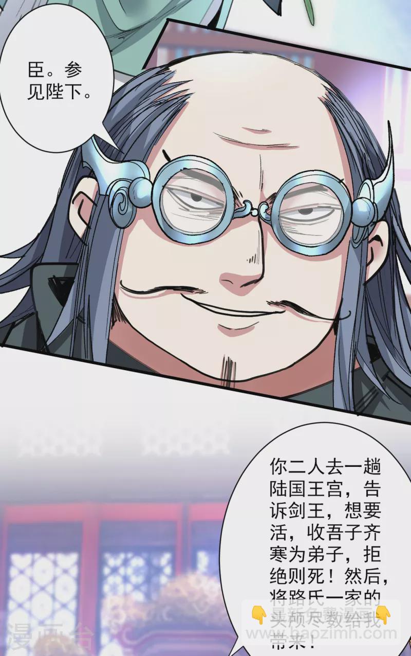 第32话 杀个皇者还不简单？-第33话
