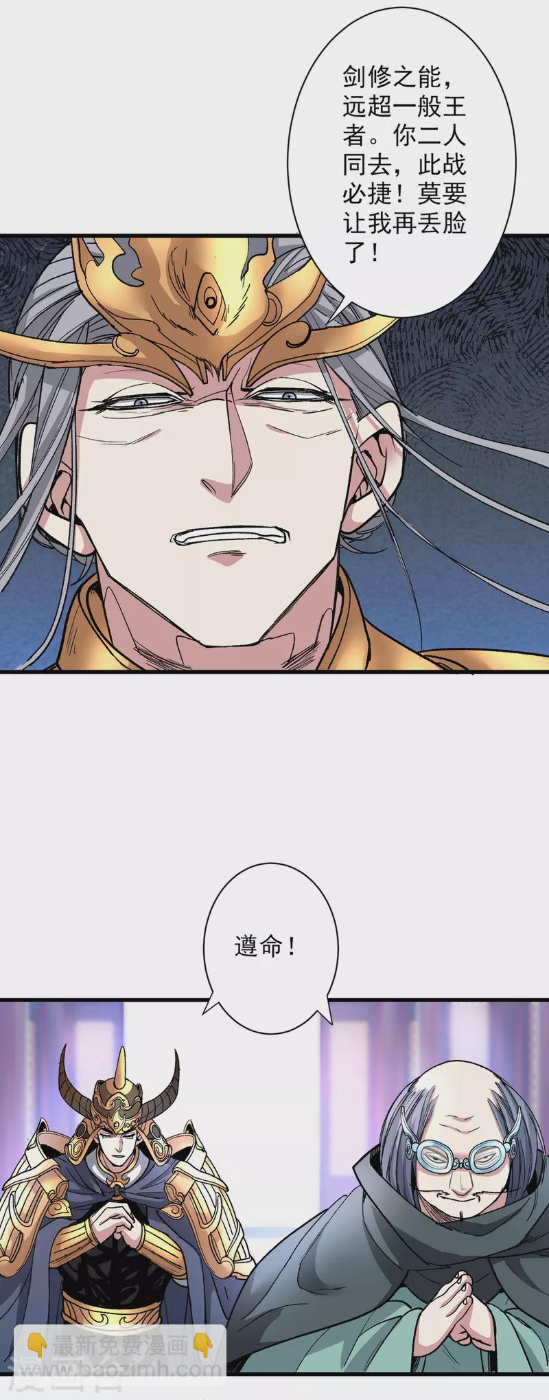 第32话 杀个皇者还不简单？-第33话