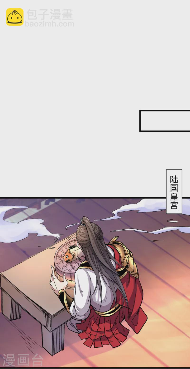 第32话 杀个皇者还不简单？-第33话