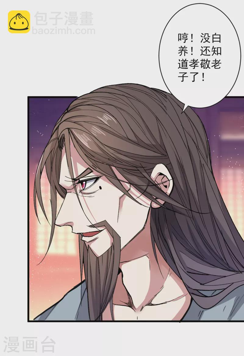 第32话 杀个皇者还不简单？-第33话