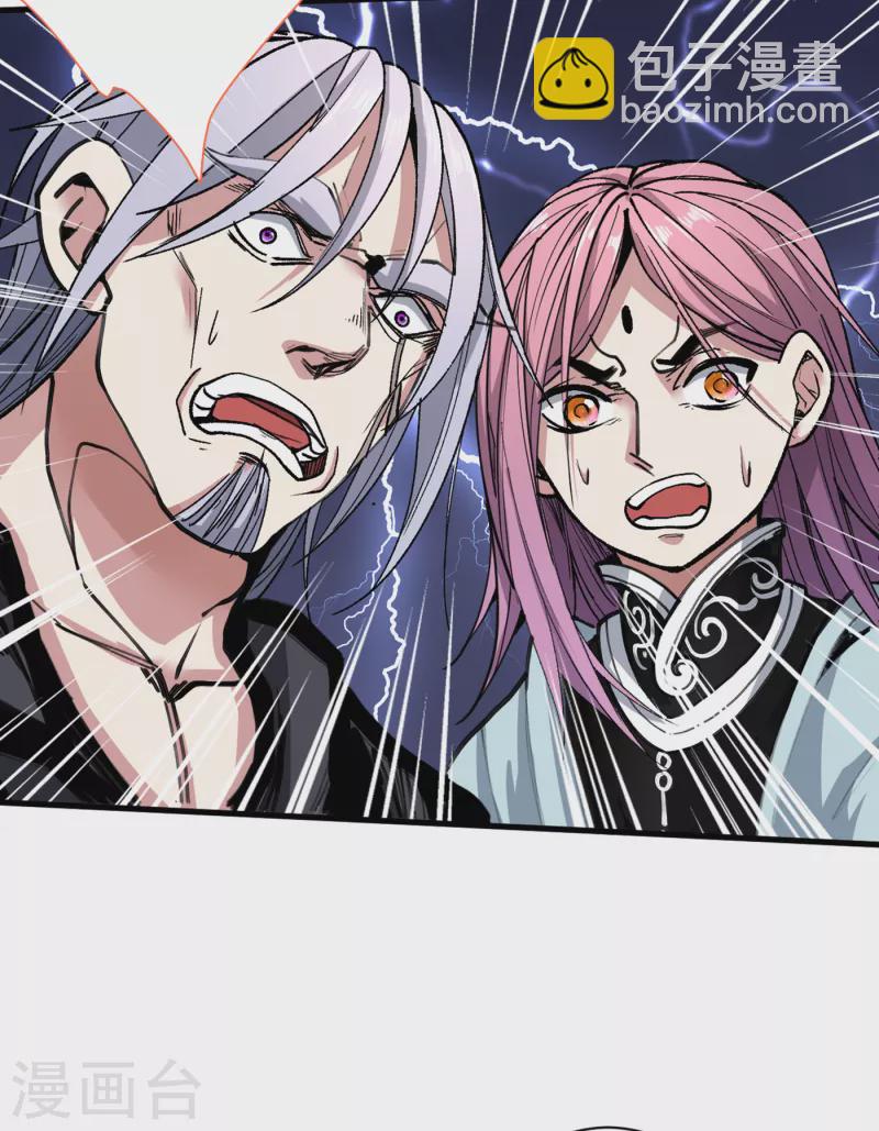 第32话 杀个皇者还不简单？-第33话