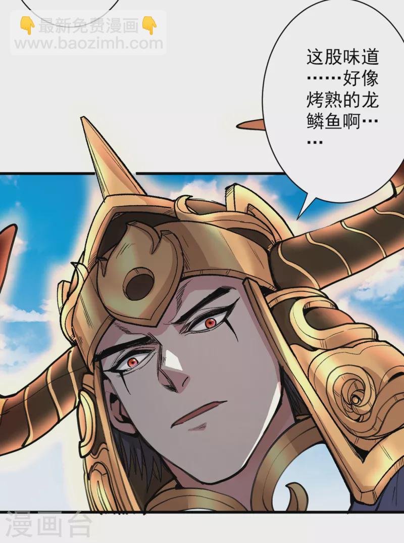 第32话 杀个皇者还不简单？-第33话