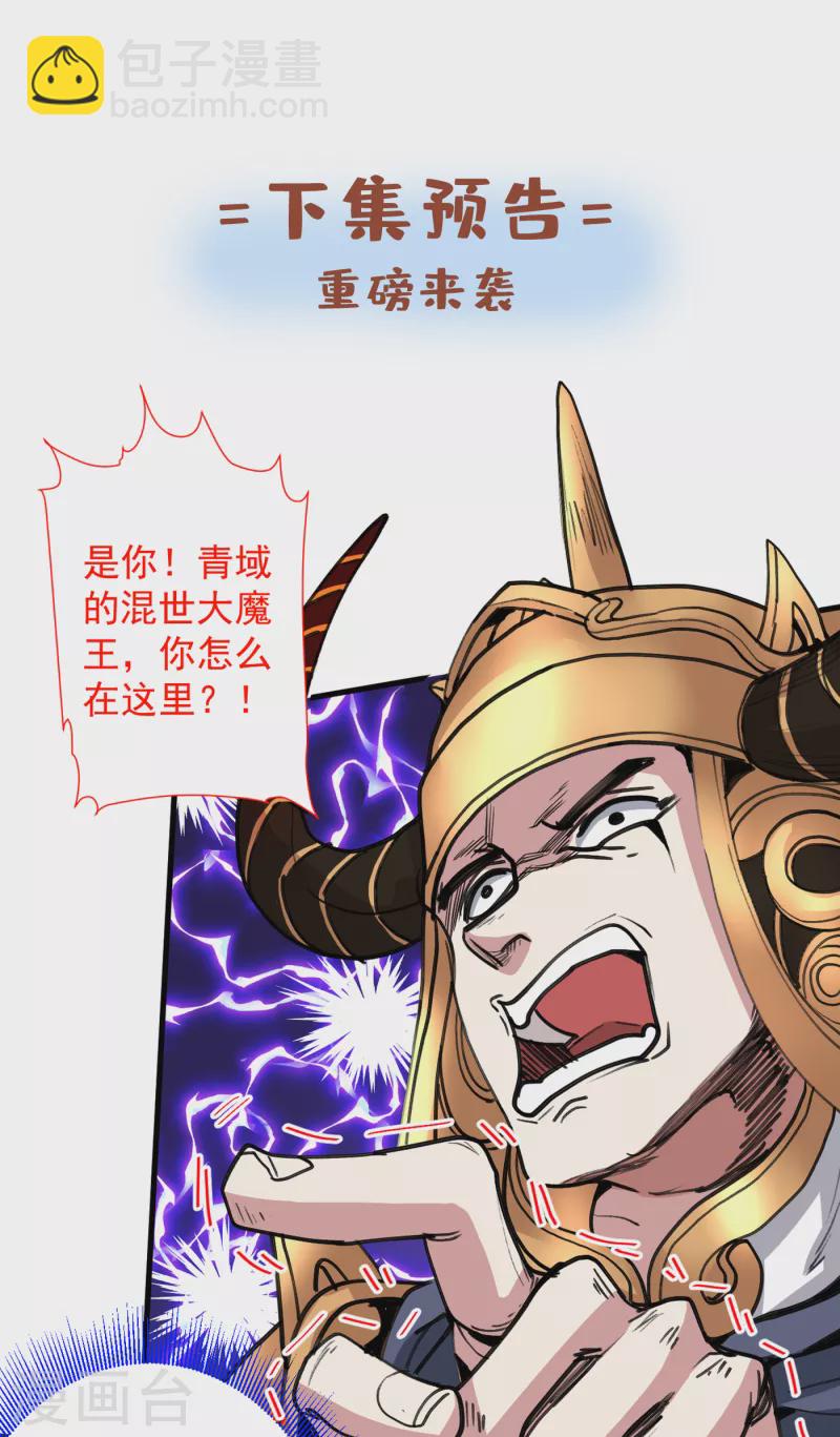 第32话 杀个皇者还不简单？-第33话