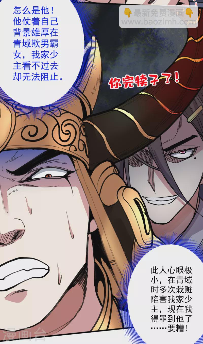 第32话 杀个皇者还不简单？-第33话