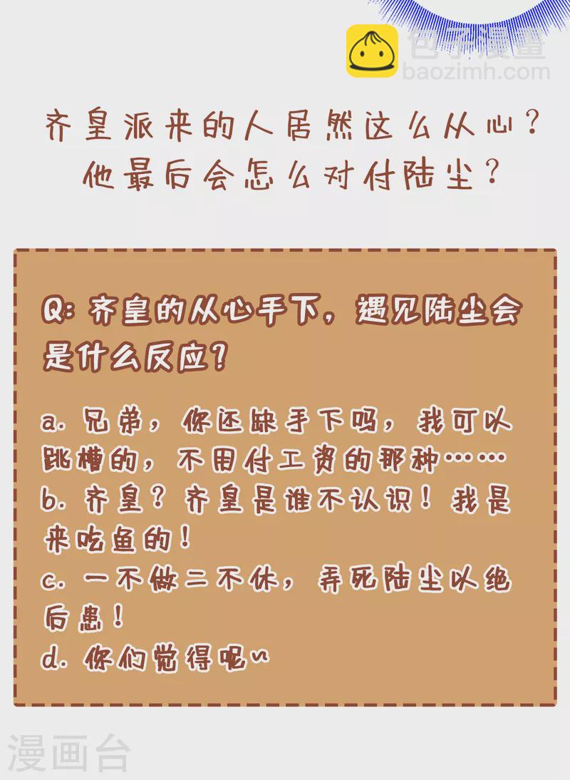 第32话 杀个皇者还不简单？-第33话