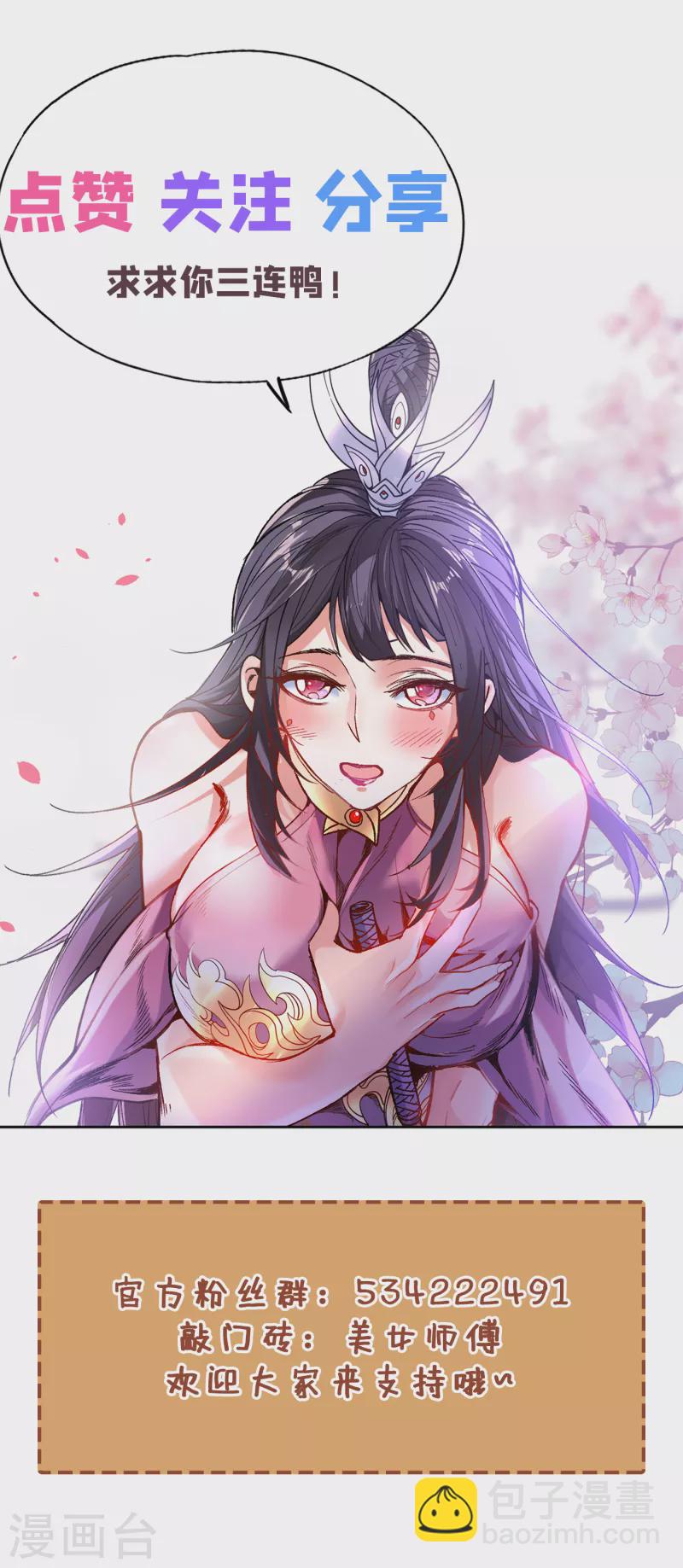 第32话 杀个皇者还不简单？-第33话