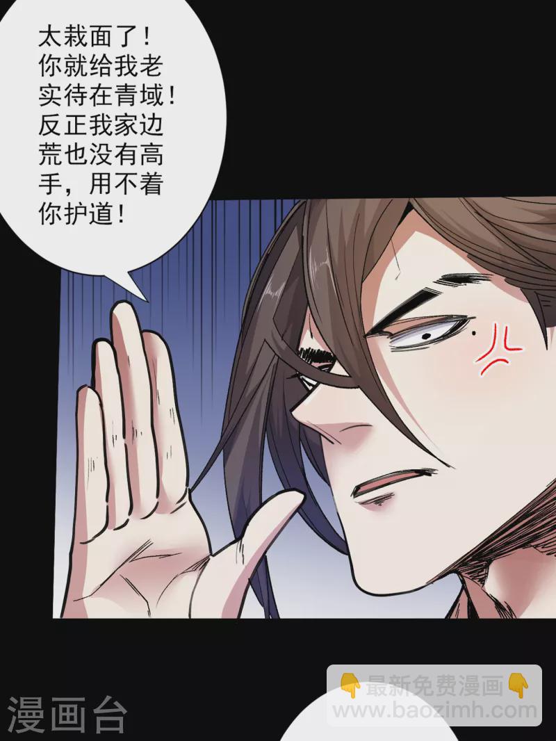 第34话 葬皇阵！-第35话