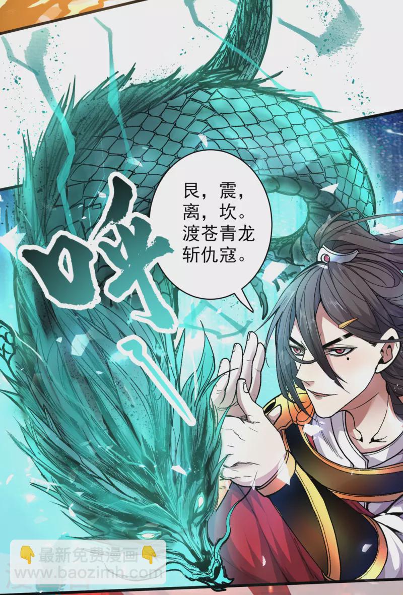 第34话 葬皇阵！-第35话