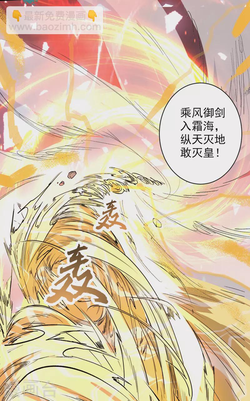 第34话 葬皇阵！-第35话
