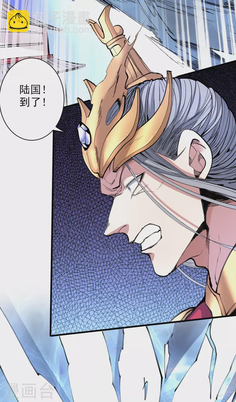 第34话 葬皇阵！-第35话