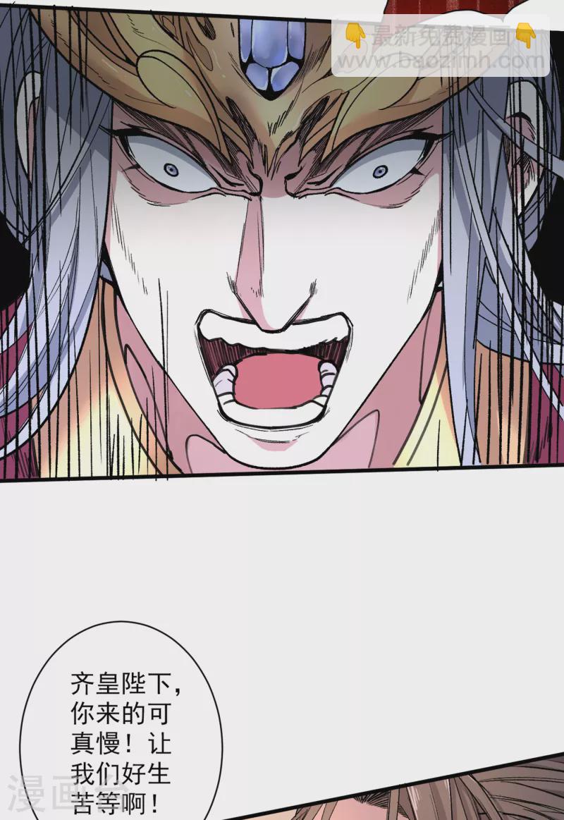 第34话 葬皇阵！-第35话