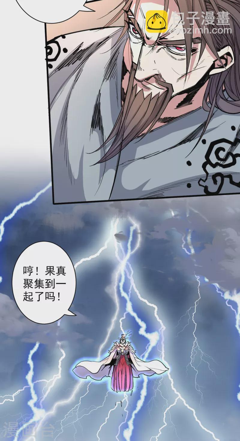第34话 葬皇阵！-第35话