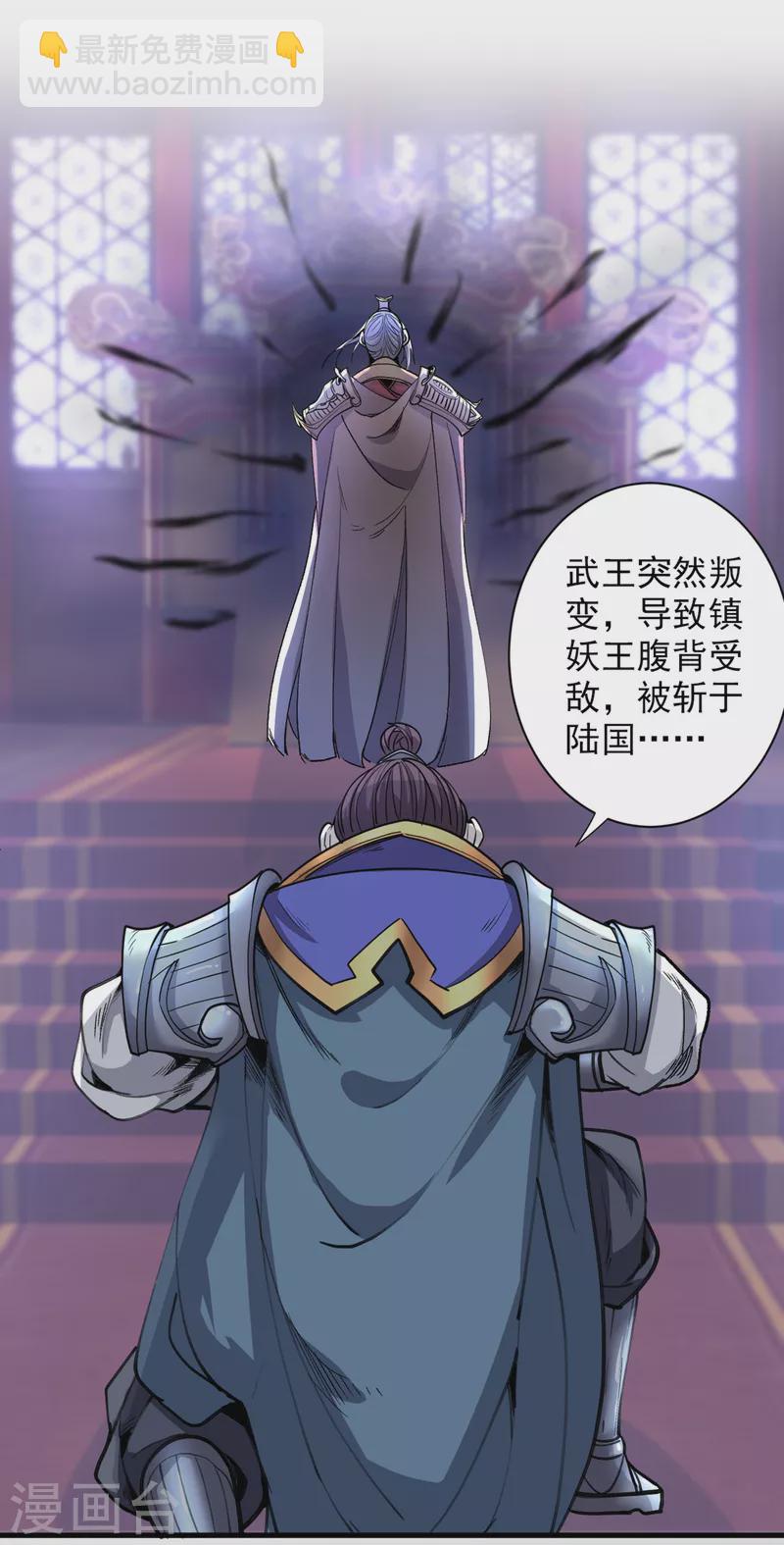 第34话 葬皇阵！-第35话