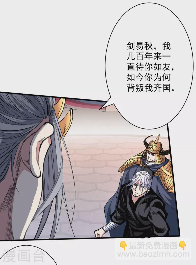 第34话 葬皇阵！-第35话