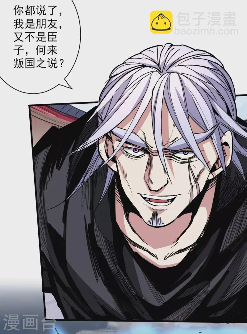 第34话 葬皇阵！-第35话