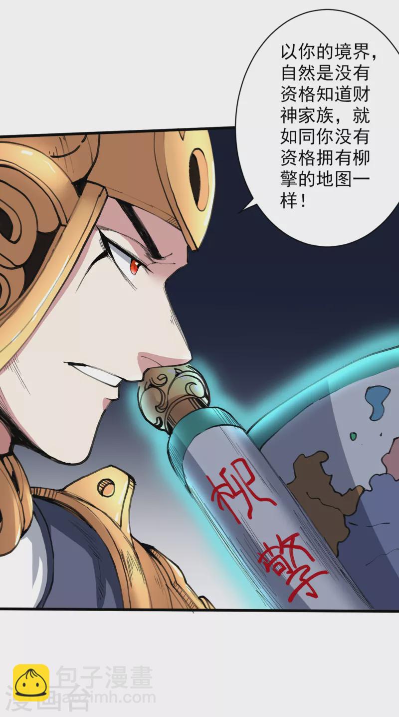 第34话 葬皇阵！-第35话