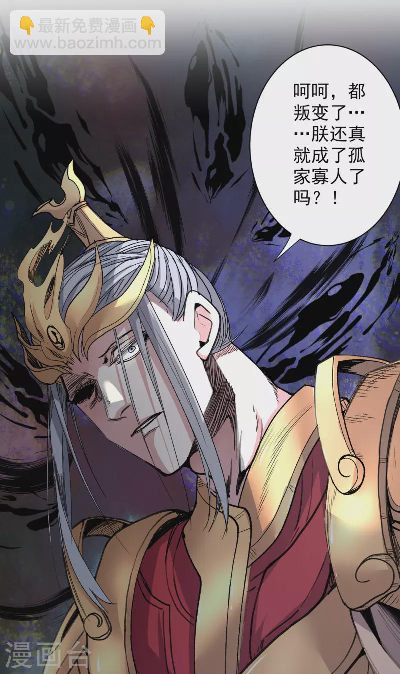 第34话 葬皇阵！-第35话