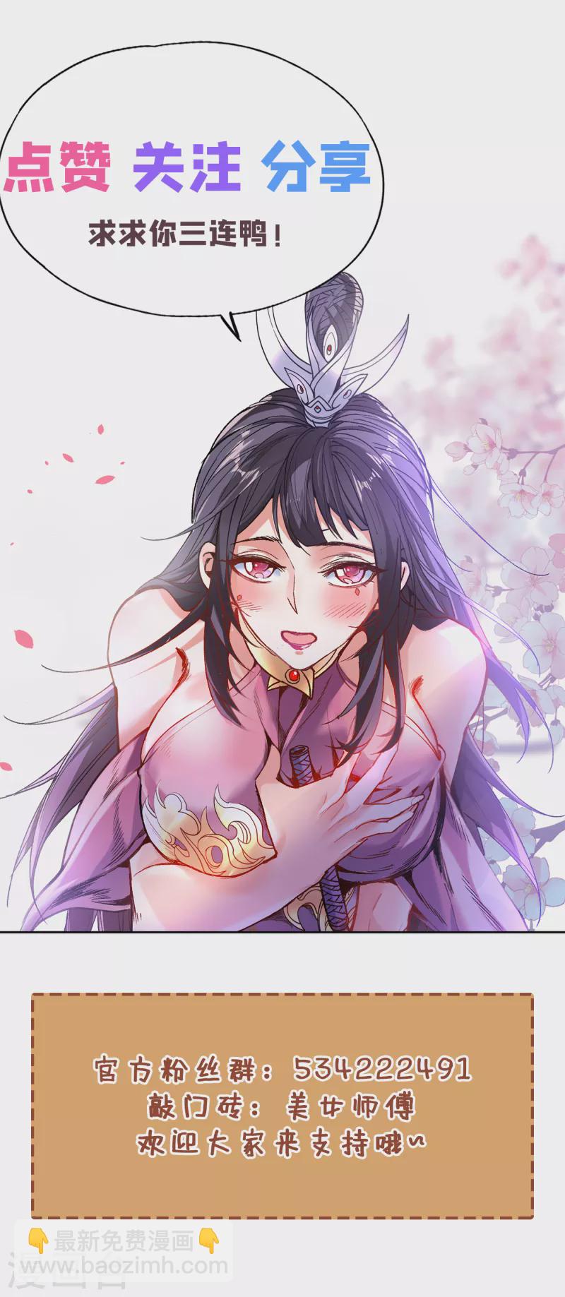 第34话 葬皇阵！-第35话