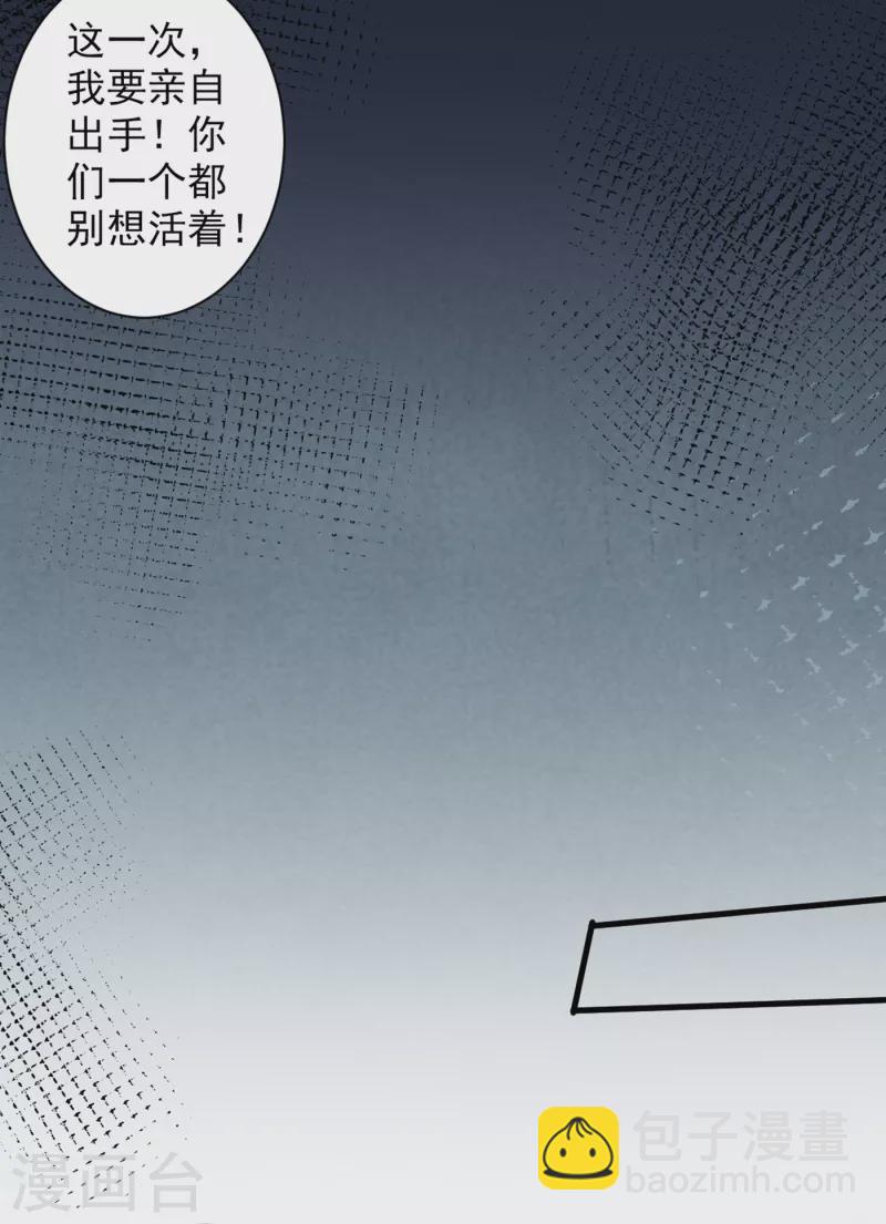 第34话 葬皇阵！-第35话