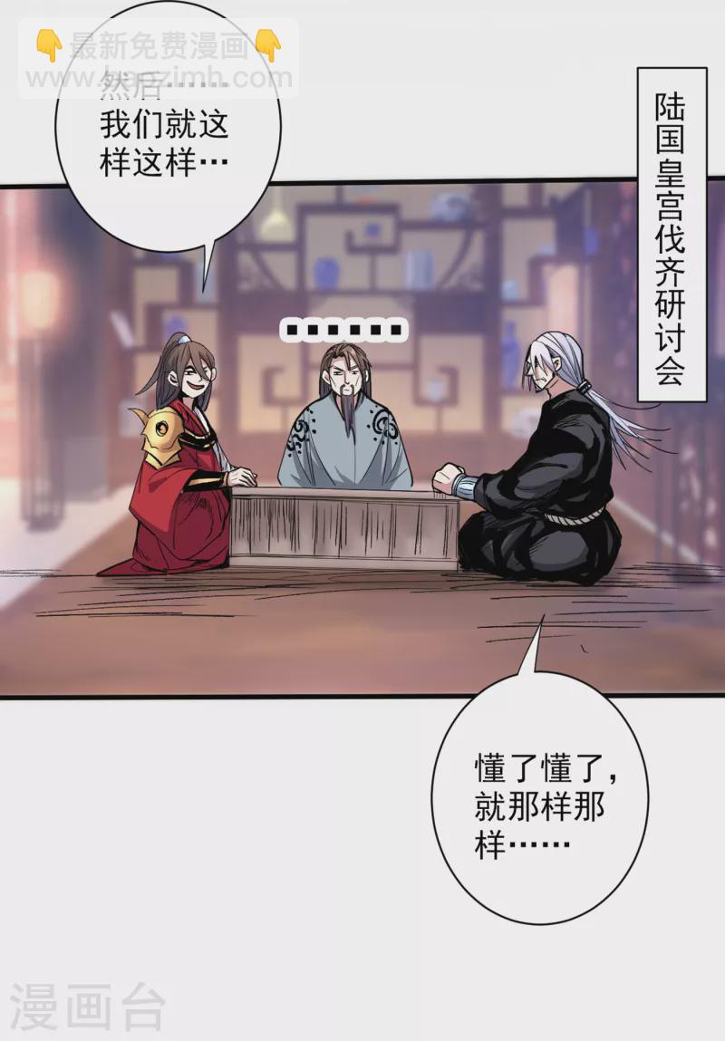 第34话 葬皇阵！-第35话