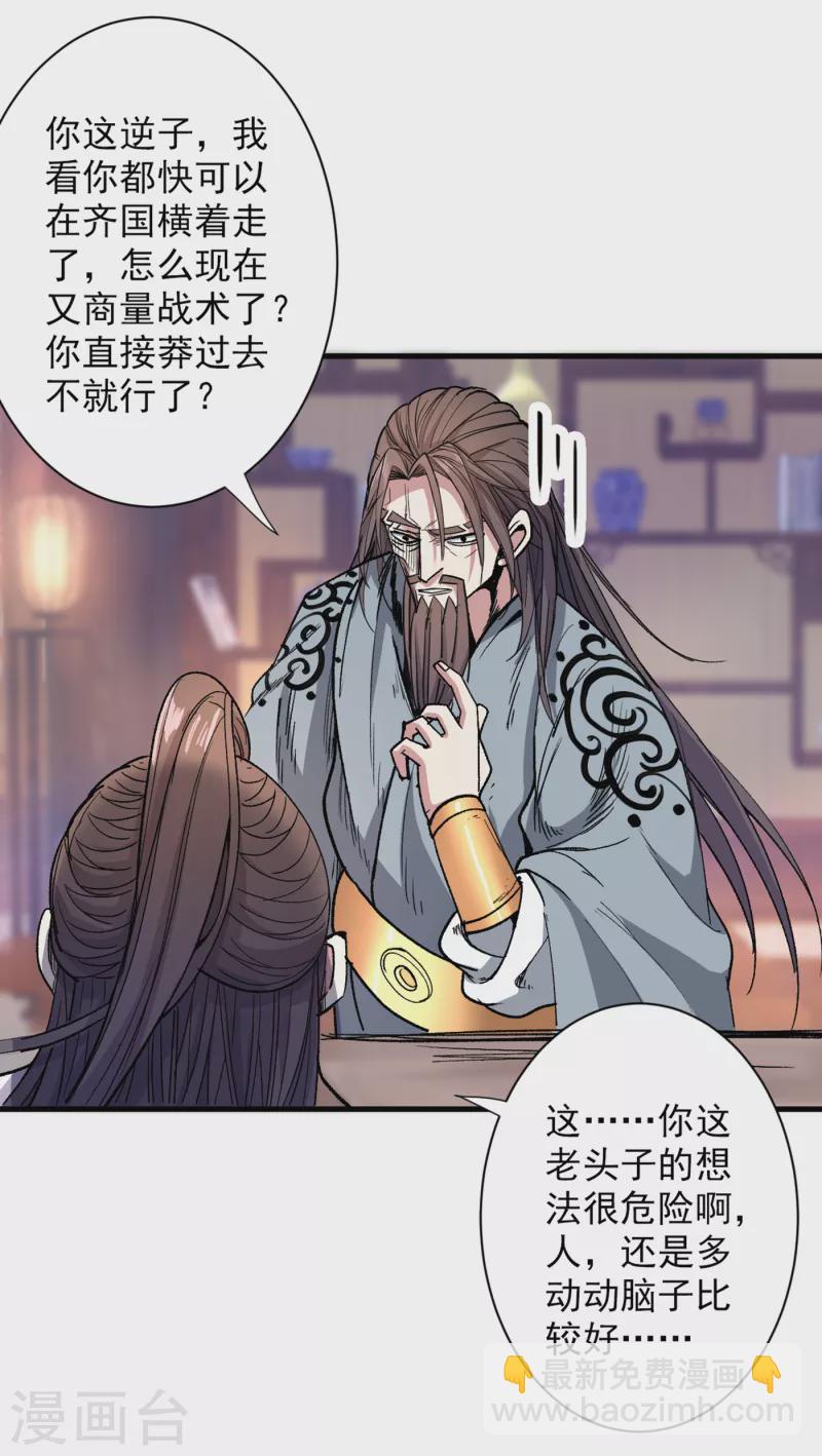 第34话 葬皇阵！-第35话