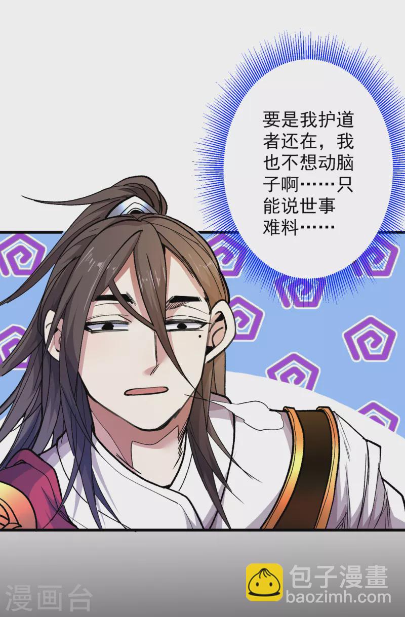 第34话 葬皇阵！-第35话